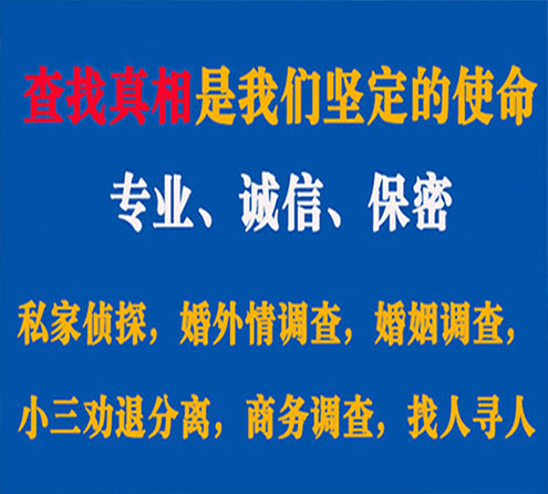 关于龙门睿探调查事务所